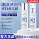 Lancer King【正品直售】377緊致酵母爽膚水保濕滋潤補水清爽美白淡斑精華水  美白淡斑靚膚水+煙酰胺亮膚乳