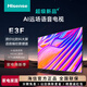 海信電視 75E3F 75英寸 AI聲控遠場語音 4K高清巨幕全面屏MEMC防抖電視/如無貨實物發(fā)升級款 75英寸