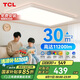 TCL吸頂燈客廳大燈全光譜護(hù)眼接入米家智能高亮燈具-震暉160W包安裝