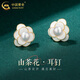 中國黃金（CHINA GOLD）S925銀山茶花耳釘女款耳飾小香風耳環(huán)情人節(jié)生日禮物送女友愛人 山茶花耳釘+品牌禮盒