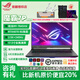 【官翻99新】ROG魔霸7plus 超能版魔霸9plus 6Plus游戲本二手筆記本電腦敗家之眼 魔霸7P/7845/16G/1T/4070官標(biāo)6月