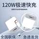 雷珞克適用華為超級(jí)充電120W快充充電器mate60pro/p40/30/50pro適用榮耀100/200/300快充線快充閃充插頭 1米【Type-C】-6A快充線
