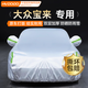 慧多多大眾寶來專用車衣全車罩遮陽防曬防風(fēng)雨雪塵冰雹加厚車輛套外罩
