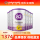 a2 澳洲新西蘭原裝進(jìn)口A(yíng)2 Platinum 白金版嬰幼兒奶粉900g JD保稅倉 2段 紫白金新版* 6罐
