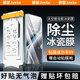 爵瑟【滾輪新款冰瓷膜】適用一加Ace3/Pro陶瓷膜1+ OnePlus ace3pro手機膜滾輪無塵倉定位秒貼神器貼膜 AR冰瓷膜 | 高清1片裝+定位滾輪秒貼艙 一加Ace3/Pro