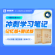 【正版新書】昭昭醫(yī)考執(zhí)業(yè)醫(yī)師2025助理醫(yī)師資格考試2026昭昭學習筆記記憶本測試本考點2000背誦昭昭老師主編北京航空航天大學出版社