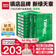 天章 （TANGO）新綠天章A4打印紙 80g 500張*10包 雙面打印復(fù)印紙 潔白順滑不卡紙 整箱5000張【匠心品質(zhì)款】