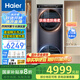 海爾（Haier）國(guó)家補(bǔ)貼新品疊黛和美全自動(dòng)洗衣機(jī)H9洗烘套裝10公斤滾筒洗干集成一體機(jī)直驅(qū)精華洗2.0雙擎熱泵 【H9優(yōu)選款】一屏聯(lián)動(dòng)+精華洗+雙擎熱泵+現(xiàn)貨速發(fā)