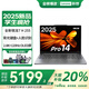 聯(lián)想筆記本電腦小新Pro14 2025新款標壓銳龍R7 14英寸輕薄本大學(xué)生商務(wù)辦公游戲本 銳龍7 H 255 32G 1TB丨Pro14升級 14英寸