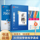 華夏萬卷楷書練字帖 田英章正楷一本通控筆訓(xùn)練成人楷書速成硬筆專用練字本 初中生鋼筆臨摹描紅練字帖教程 9本