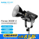 南光（NANLITE）Forza 300W二代大功率影視燈 單雙色溫可選視頻攝影補(bǔ)光燈 直播常亮燈 Forza 300B II 標(biāo)配（可調(diào)色溫）
