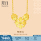 周生生 黃金項(xiàng)鏈文化祝?；嵏裆；ㄗ憬痦?xiàng)鏈吊墜88235N計(jì)價(jià) 45厘米 - 10.14克(含工費(fèi)320元)