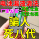 電池漏液清洗劑相機(jī)電池槽盒倉(cāng)液體快速清洗液電視空調(diào)遙控除銹劑 1瓶【升級(jí)版】500ml
