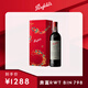 奔富（Penfolds）RWT Bin 798巴羅薩谷設(shè)拉子紅葡萄酒750ml 送禮 官方正品
