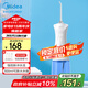 美的（Midea）沖牙器水牙線 便攜電動(dòng)洗牙潔牙器牙齒沖洗器正畸噴嘴MC-BJ0102小藍(lán)鯨 七夕情人節(jié)禮物送男友女友