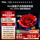 TCL電視 55T5L 55英寸 240Hz高刷 QLED量子點(diǎn) deepseek AI電視 超薄 智能平板電視 以舊換新 國家補貼 55英寸