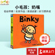 英文原版 Binky Leslie Patricelli 紙板 [2~5歲]#聽(tīng)音頻