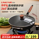 凌豐（LINKFAIR）炒鍋不粘鍋鐵鍋家用精鐵無涂層炒菜鍋電磁爐燃?xì)庠钔ㄓ?帶蓋 32cm