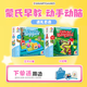 SMARTGAMES早教尊享套裝 2-3歲 兒童益智桌面玩具兒童節(jié)禮物 套裝5 (小豬+小紅帽)