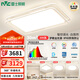 雷士（NVC）燈具全光譜吸頂燈客廳大燈聲控LED北歐奶油風護眼白悠然包安裝