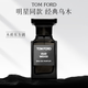 TOM FORD FABULOUS全球購正品烏木沉香TF香水男女士木質(zhì)送男友禮物（送禮盒禮袋） 烏木沉香50ml