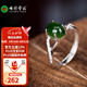 七彩雲(yún)南七夕節(jié)禮物和田玉碧玉戒指菠菜綠銀鑲活圈女款輕奢款戒指節(jié)日禮物 碧玉戒指
