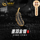 中國(guó)黃金（CHINA GOLD）黃金項(xiàng)鏈男款99足金黑金羽毛吊墜七夕情人節(jié)禮物送男朋友老公 足金黑金羽毛掛墜