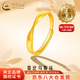 中國(guó)黃金（CHINA GOLD）足金莫比烏斯環(huán)戒指女黃金素圈活口指環(huán)紀(jì)念情人節(jié)生日禮物送女友 今/次日達(dá)*莫比烏斯環(huán)【女戒】約1.3g