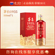 茅臺（MOUTAI）貴州茅臺酒 茅臺 醬香型白酒 53度 500mL 1瓶 茅臺1935 單瓶裝