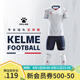 KELME /卡爾美定制足球服男套裝比賽透氣短袖V領(lǐng)組隊(duì)服印字印號(hào)球衣 白紅 XL