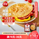 三全原味手抓餅900g10片裝 兒童早餐半成品食品方便速食早點