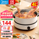 美的（Midea）【國家補貼】電火鍋 火鍋專用鍋3-4人 電鍋一體家用多功能鍋 一鍋多用宿舍電煮鍋 電熱鍋分體可拆 4L 【底座可當電磁盤】26easy501