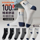 宜而爽【10A抑菌】男士襪子男純棉四季襪防臭百搭中筒條紋休閑棉襪6雙裝
