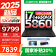 聯(lián)想拯救者Y7000P 2025補貼20% 16英寸電競游戲筆記本電腦r Y9000P同款旗艦i9可選 2025款丨16核i7 16G 1T 滿血5060 16英寸丨2.5K丨高刷屏