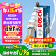 博世（BOSCH）雙銥金火花塞5548四支現(xiàn)代ix35索納塔名圖途勝伊蘭特起亞智跑K4K5