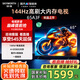 創(chuàng  )維電視65吋 65A3F 65英寸144Hz高刷 4+32G大內存 MEMC防抖 4K智能液晶平板電視機 國家補貼 以舊換新 65英寸 【新品】官方標配