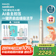 飛利浦（PHILIPS）【肖戰(zhàn)推薦】鉆石Ai電動牙刷 生日七夕禮物 成人情侶款送男生/女友 雙充電系統(tǒng) HX9997香檳金