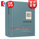 附錄和補遺(第2卷) 阿圖爾叔本華 獻給世人的西方哲學(xué)散文收錄論判斷力批評贊揚和名聲論閱讀和書(shū)籍