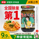 仲景 上海蔥油拌面醬 蔥油拌面拌粉醬蕎麥面小香蔥油汁炸醬面條醬 原味230gx1瓶