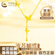 中國(guó)黃金（CHINA GOLD）黃金項(xiàng)鏈女999足金蝴蝶結(jié)流蘇項(xiàng)鏈七夕情人節(jié)生日禮物送女友老婆 蝴蝶結(jié)流蘇項(xiàng)鏈 約5g【玫瑰禮盒】