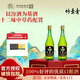 竹葉青酒竹葉青酒 山西杏花村汾酒 露酒 玻竹 45度 475ml*中秋送禮 45%vol 475mL 2瓶