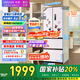 華凌美的出品60cm超薄零嵌入法式多門冷藏冷凍雙凈味家用風(fēng)冷冰箱HR-419WUFPZ家電國家補(bǔ)貼20%