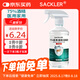 SACKLER75%酒精消毒液噴霧噴劑大瓶 皮膚傷口醫(yī)院家用清潔消毒500ml免洗