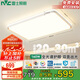 雷士照明（NVC）吸頂燈客廳大燈簡約臥室智能LED照明燈具力薦全光譜包安裝160W