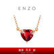 周大福 ENZO 18K金石榴石鉆石愛心項鏈女 禮物 45cm EZV8754