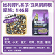 VERSELE-LAGA比利時凡賽爾鸚鵡糧食1kg虎皮玄鳳鸚鵡玄鳳和尚小太陽飼料幼鳥食 比利時凡賽爾  玄鳳鸚鵡飼料1kg