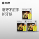 光合星球babycare嬰幼兒磨牙棒寶寶手持硅膠帶防滑繩防掉落營養(yǎng)好吸收6月+ 【手持款3盒裝】牛奶味＋紅棗山藥味+蔬菜味