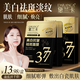 DARANCA美白抗皺祛斑面膜 熬夜煥亮淡斑淡紋提亮暗沉精華面膜 【1盒體驗裝】新客體驗