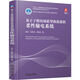基于子模塊級聯(lián)型換流器的柔性輸電系統(tǒng)