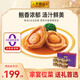 李錦記秘制鮑汁6頭大鮑魚罐頭6罐裝1200g禮盒 家庭即食海鮮熟食節(jié)日送禮